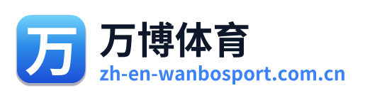 万博体育